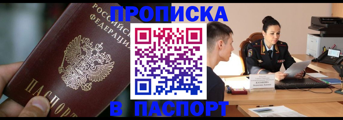 регистрация для дет. сада в Биробиджане